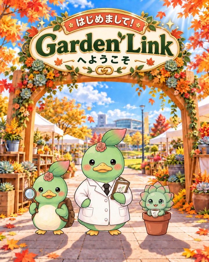 「はじめまして！Garden Linkへようこそ」の看板の下で、チョミニ・研ちゃん・エケちゃんが会場の入口に並ぶイラスト
